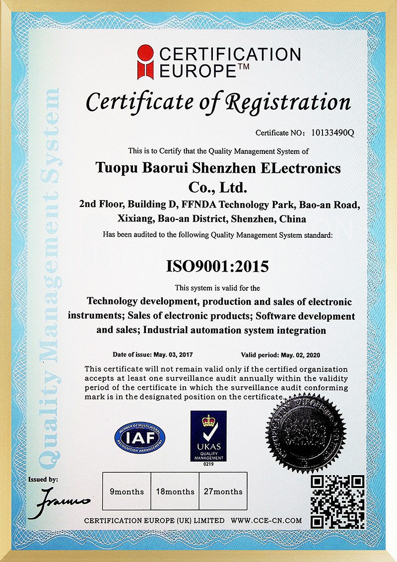 ISO9001质量管理体系证书（英文）