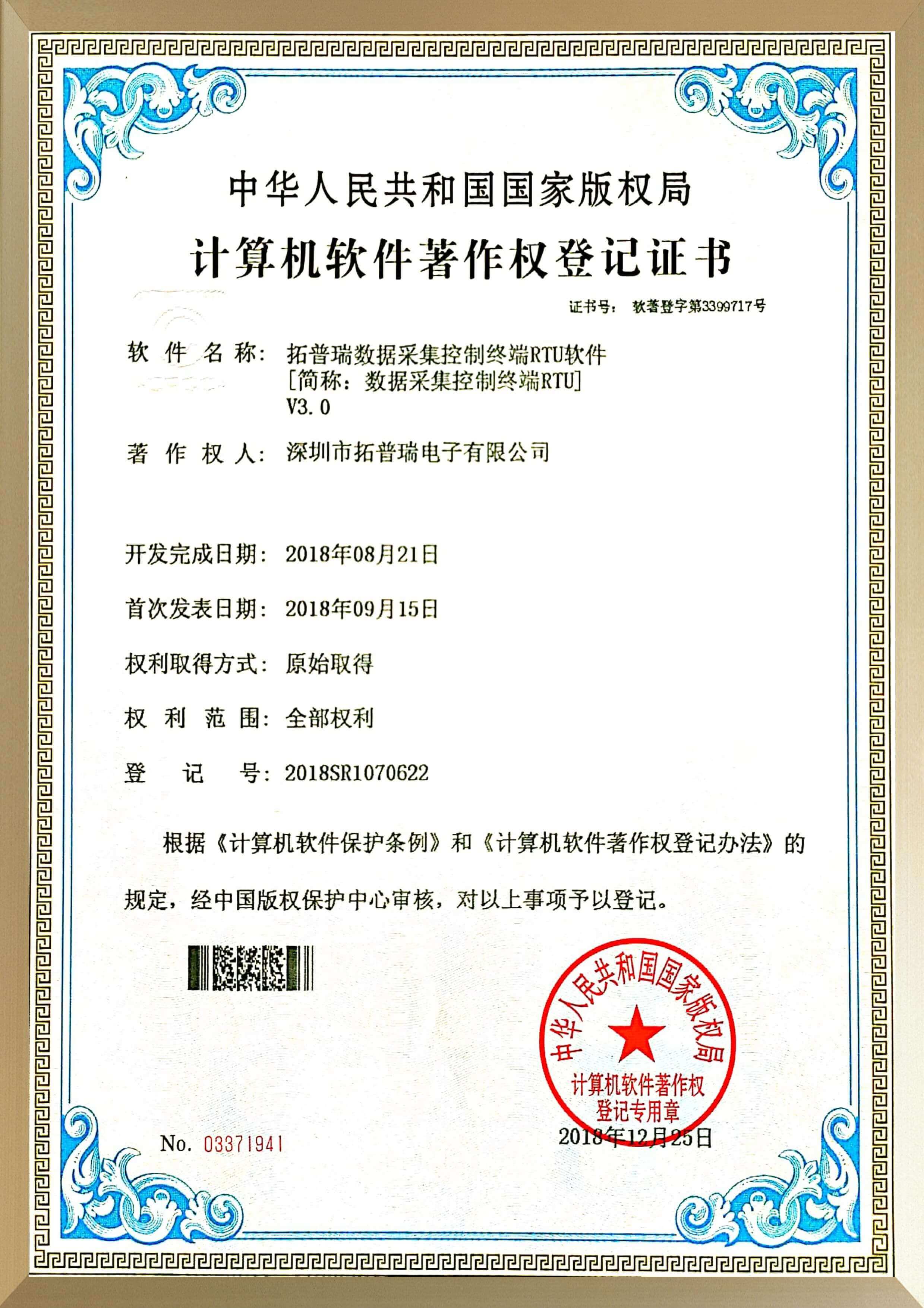 专利证书