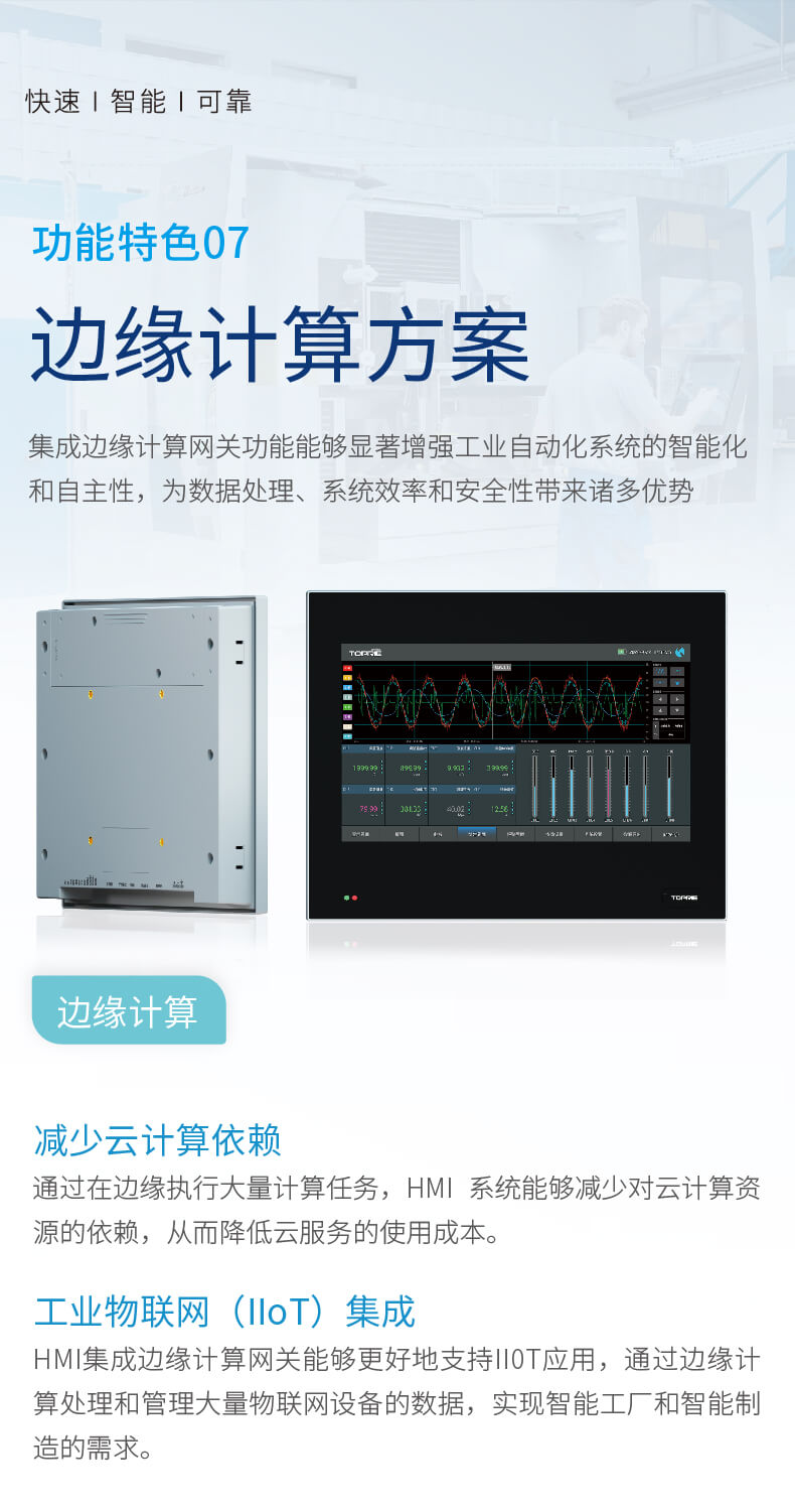 T系列物联网屏