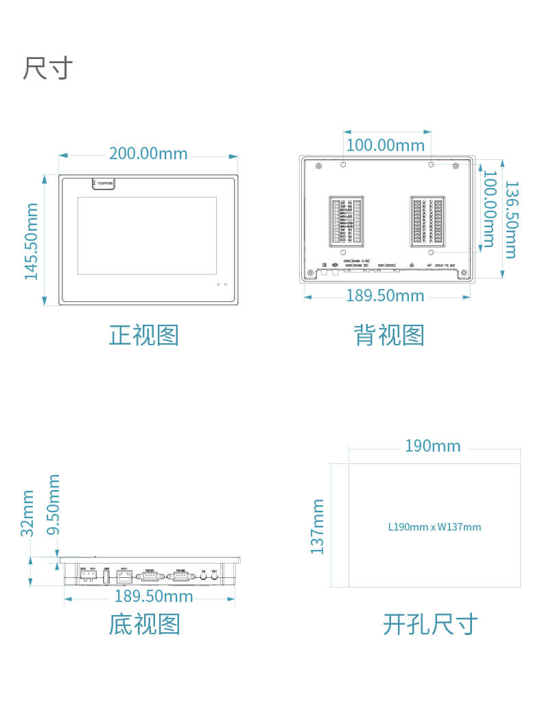 T系列物联网屏
