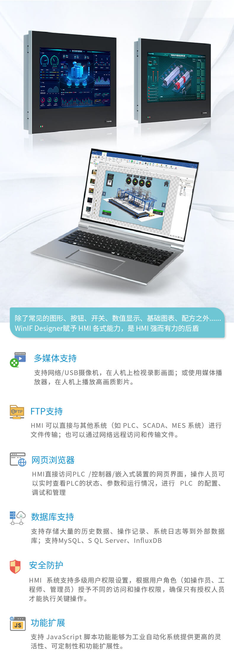 T系列物联网屏