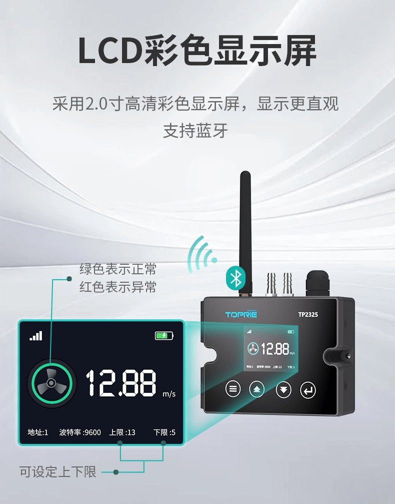热式风速传感器