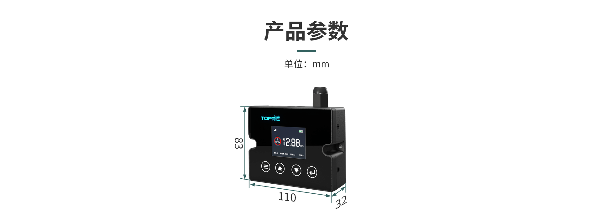 热式风速传感器