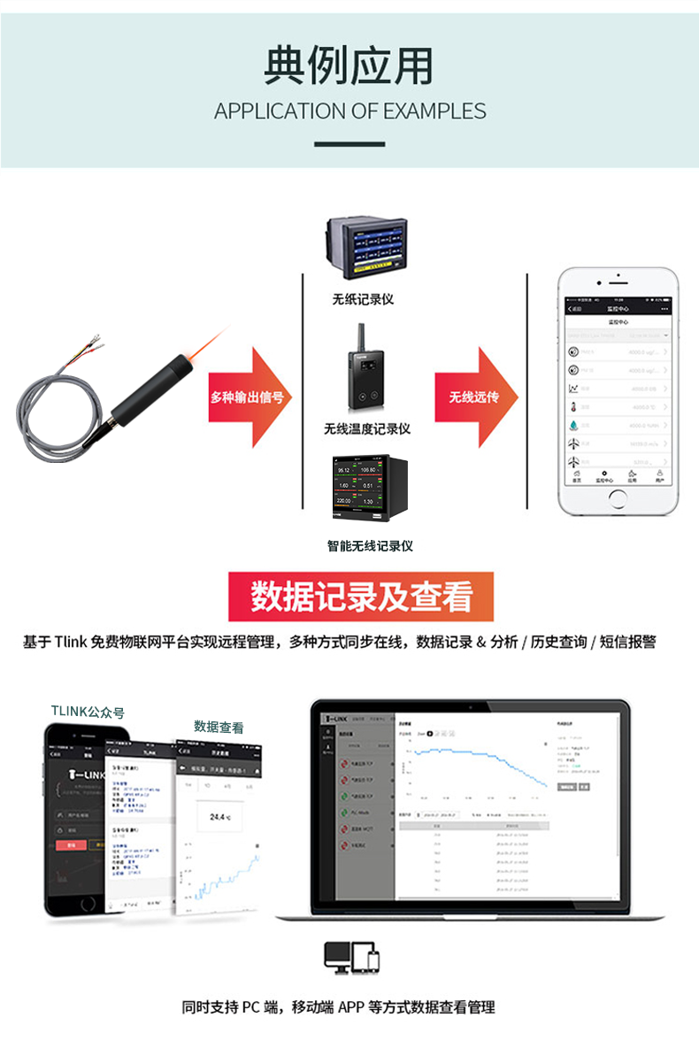 红外测温传感器