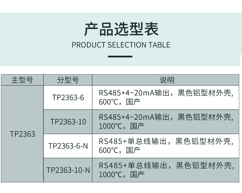 红外测温传感器