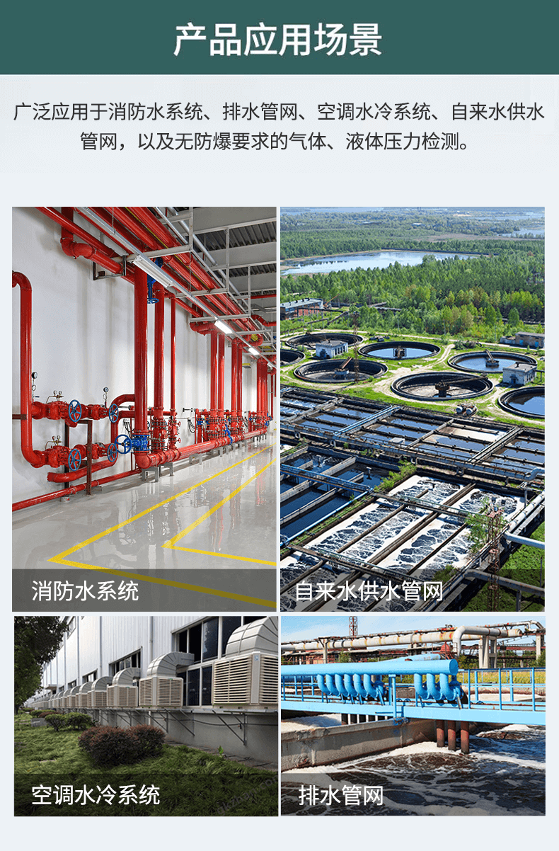 无线压力传感器