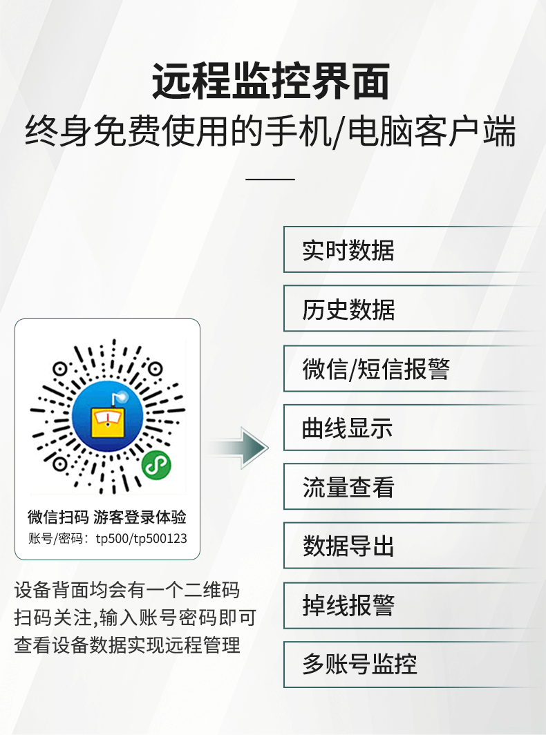 无线压力传感器