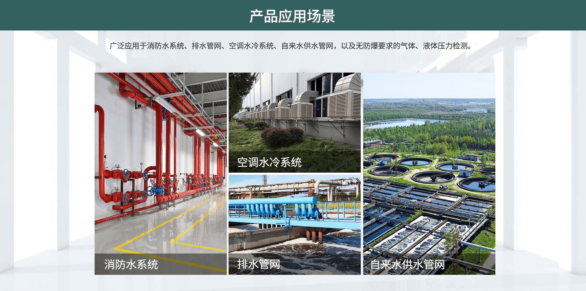 无线压力传感器