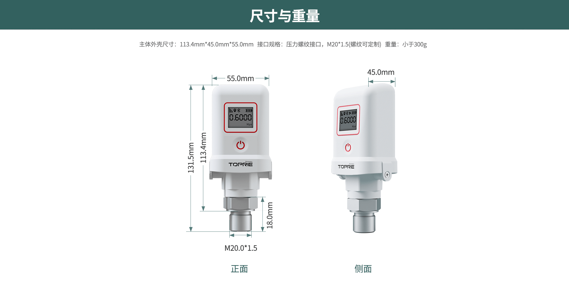 无线压力传感器
