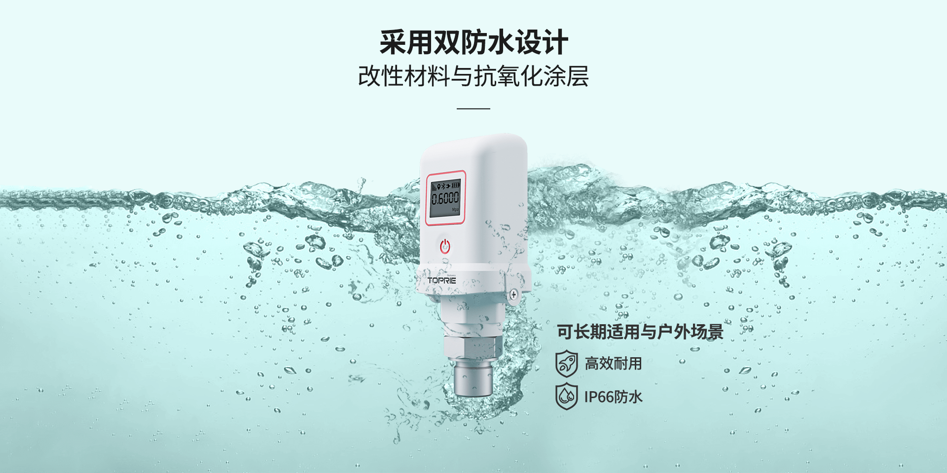 无线压力传感器