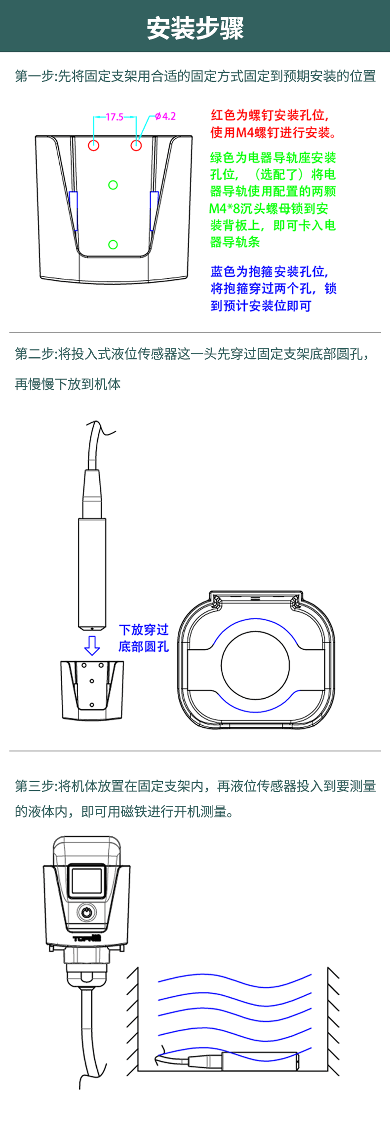 无线液位传感器