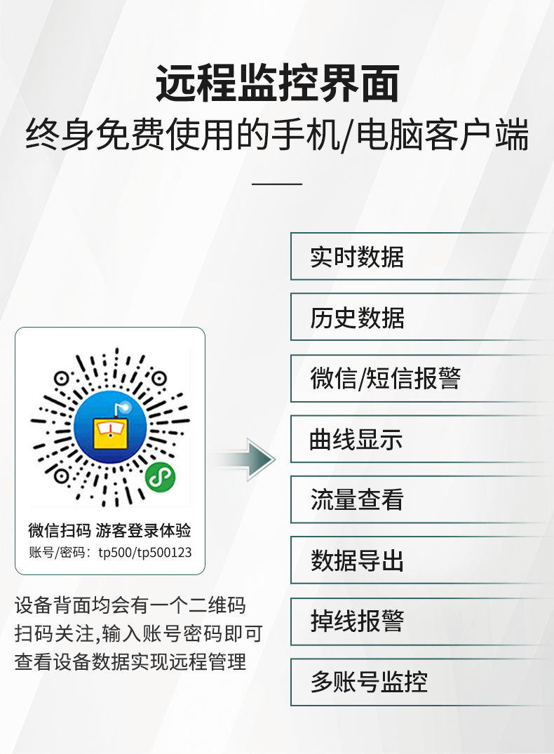 无线液位传感器