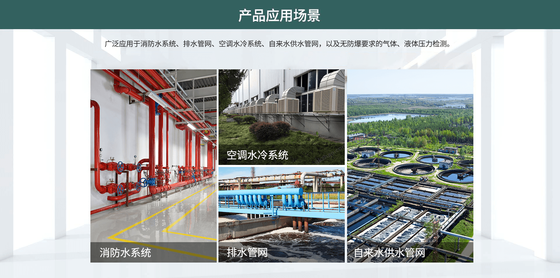 无线液位传感器