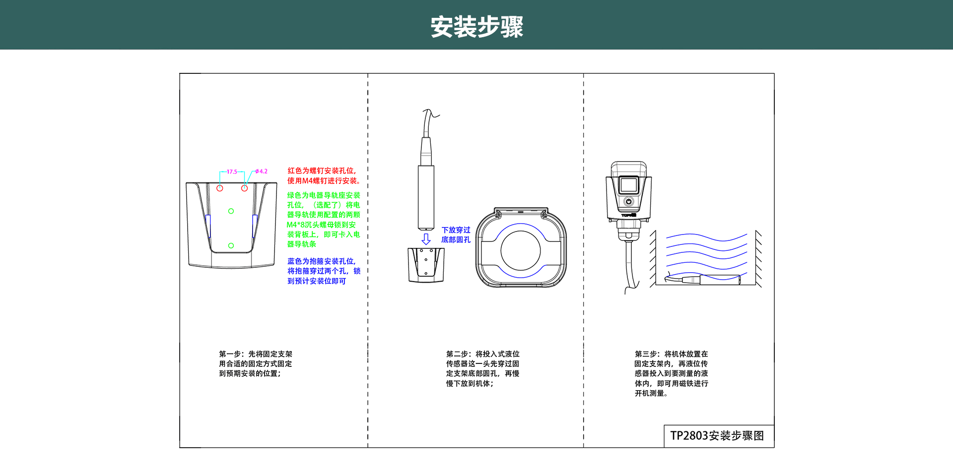 无线液位传感器