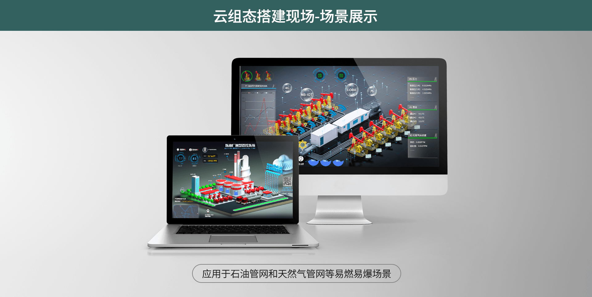 无线液位传感器