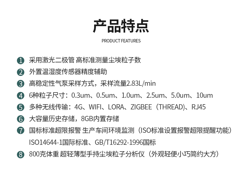 洁净度分析仪