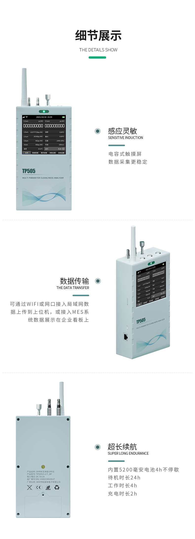 洁净度分析仪