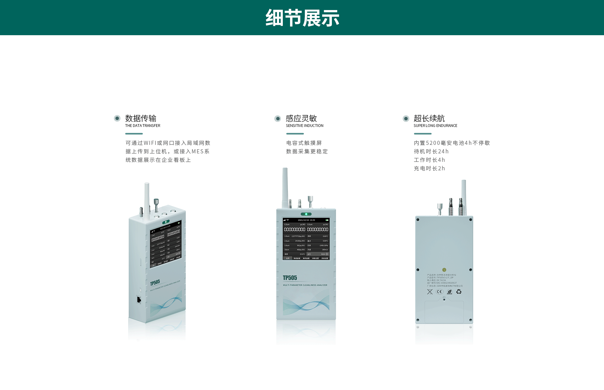 洁净度检测仪