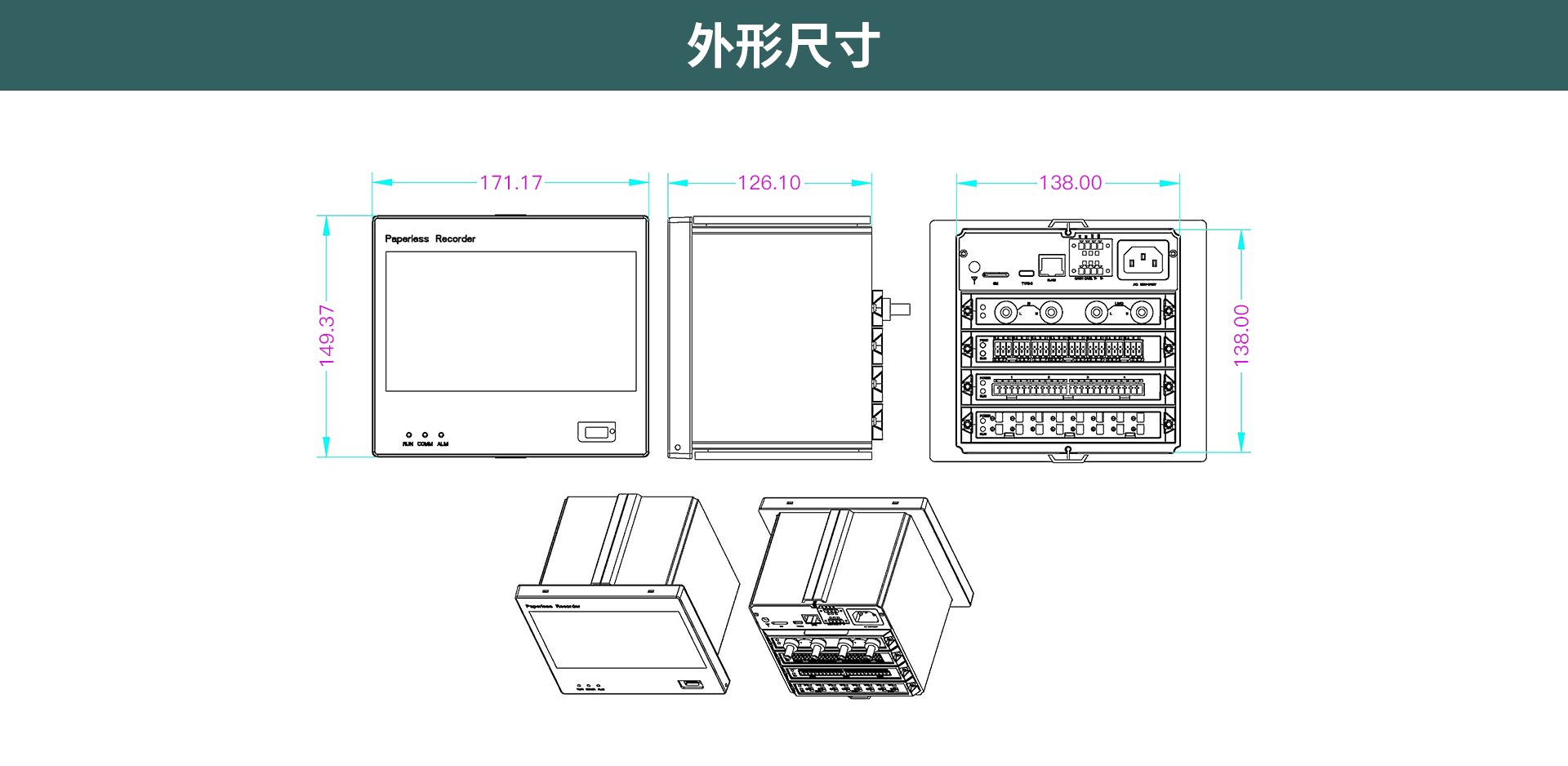 多路数据记录仪