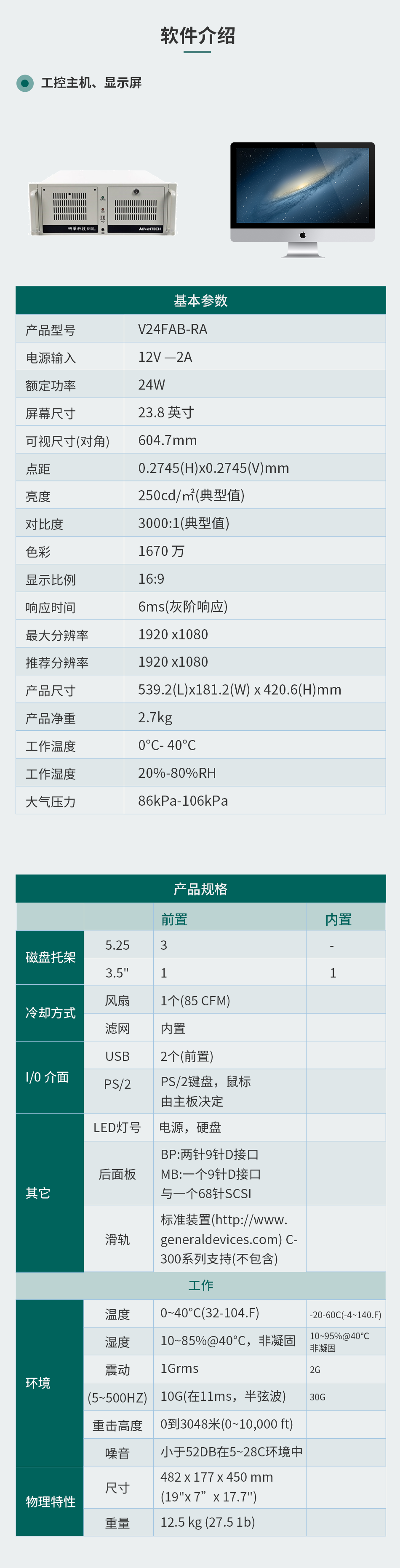 坐椅加热垫测试监控系统解决方案