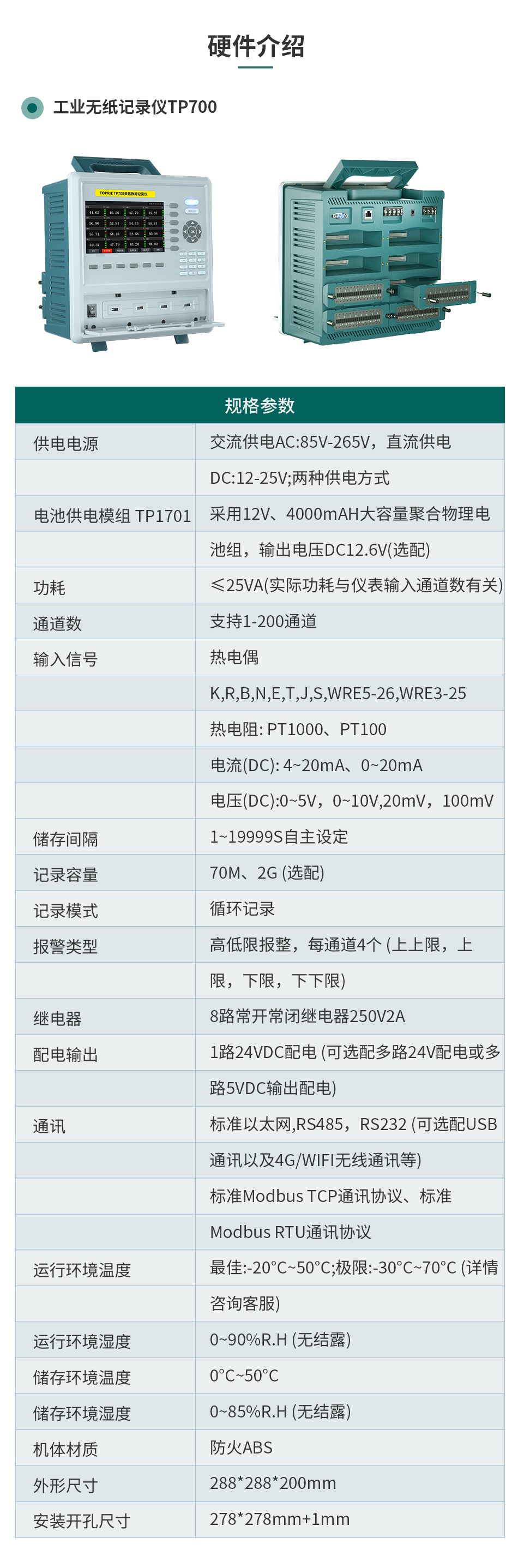 坐椅加热垫测试监控系统解决方案