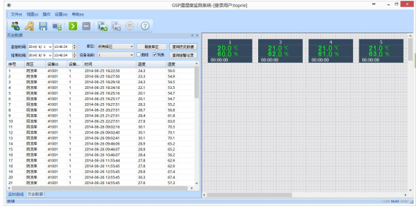 THMonitor实时网络监测软件主界面图