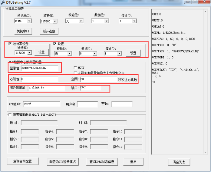 PLC连接TLINK物联网云平台