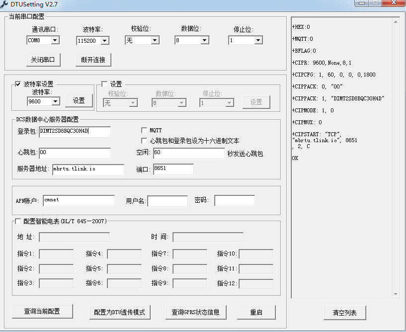 西门子PLC S7-200通过拓普瑞DTU连接TLINK物联网平台