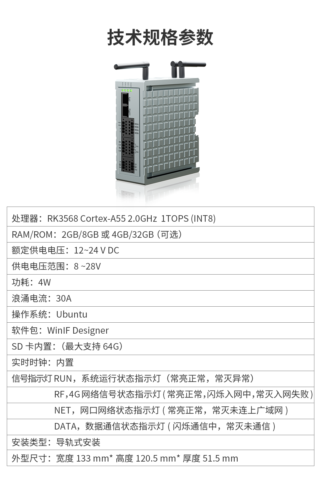 重型设备预测性维护方案