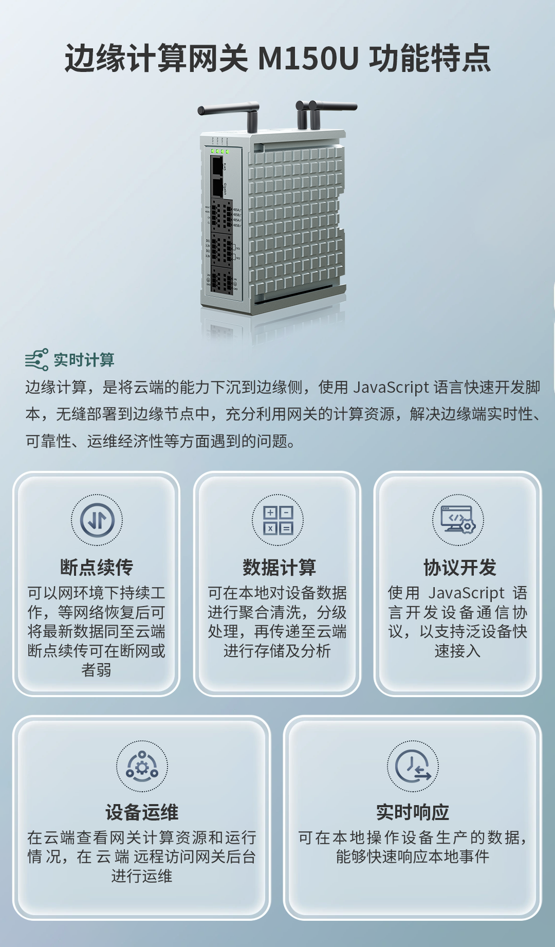 重型设备预测性维护方案