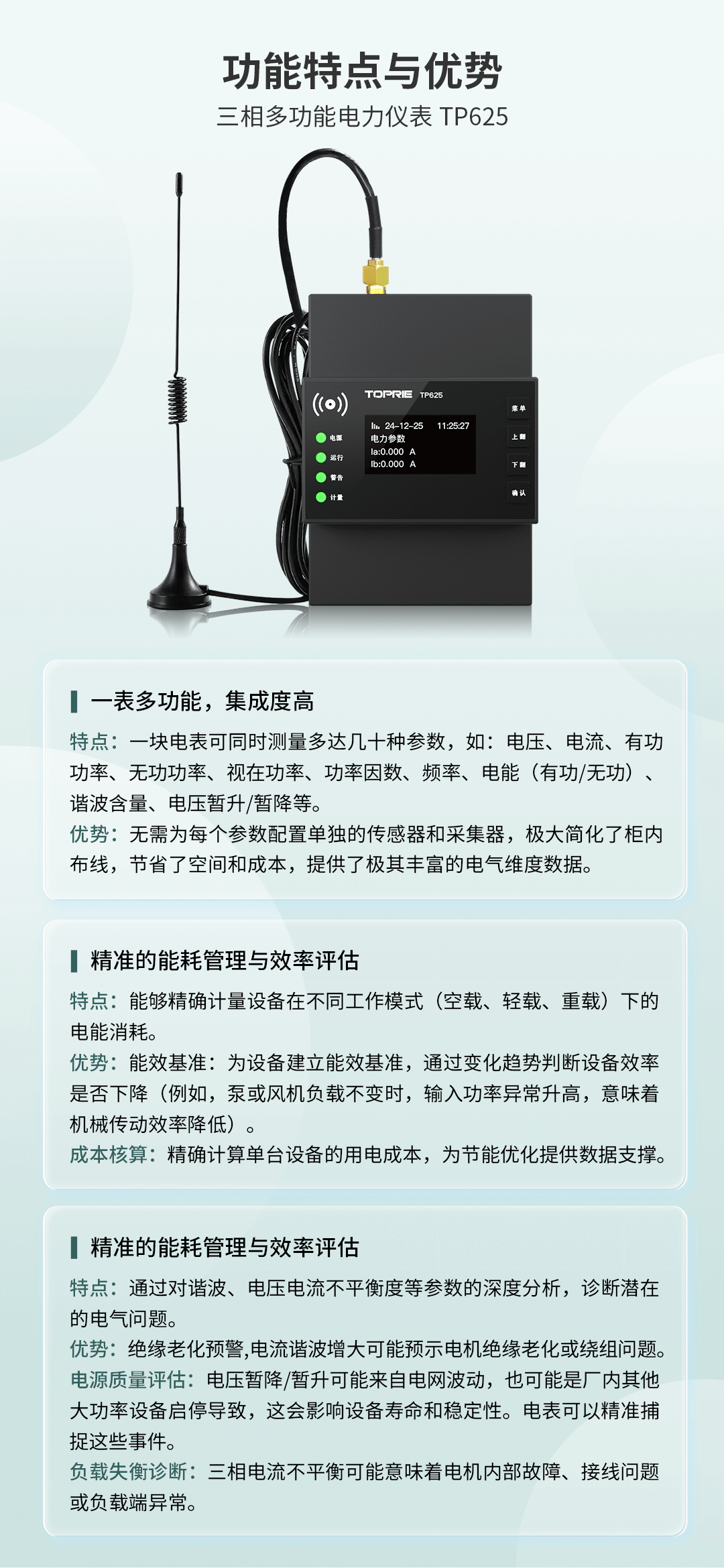 重型设备预测性维护方案