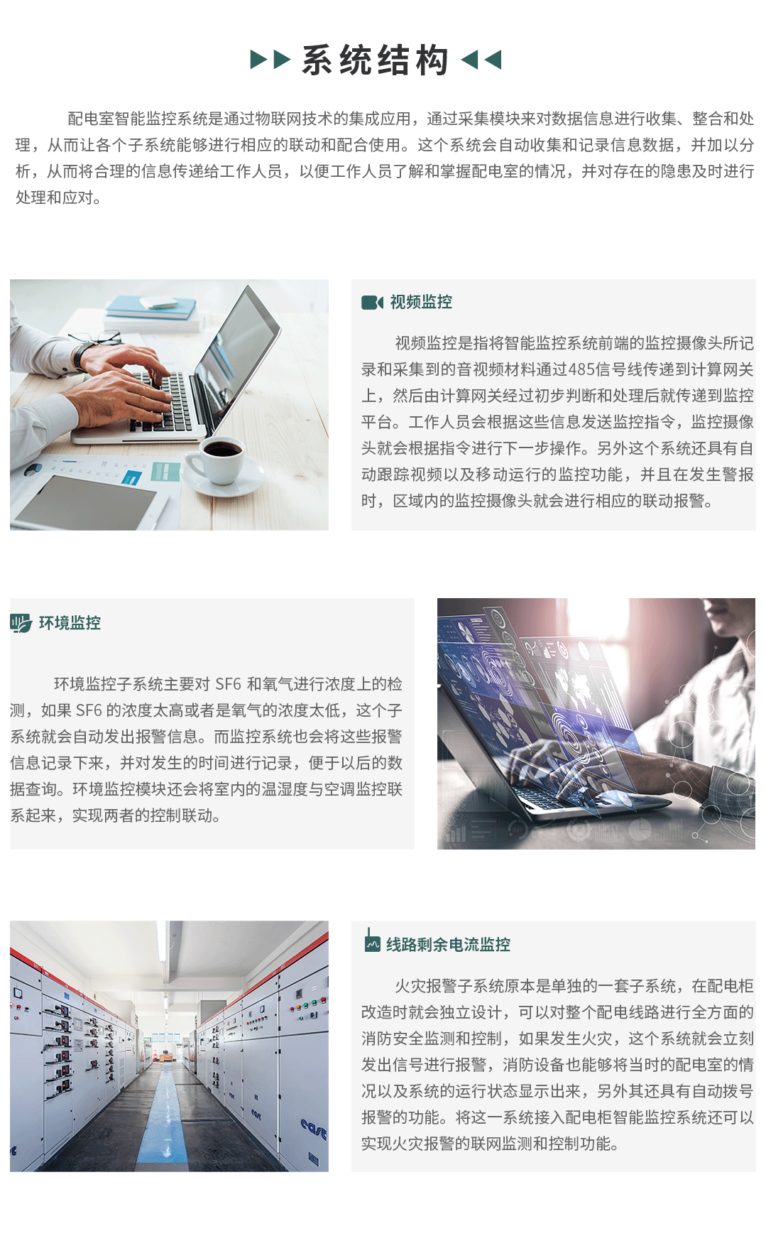 冰箱抽空线智慧安全用电监控方案