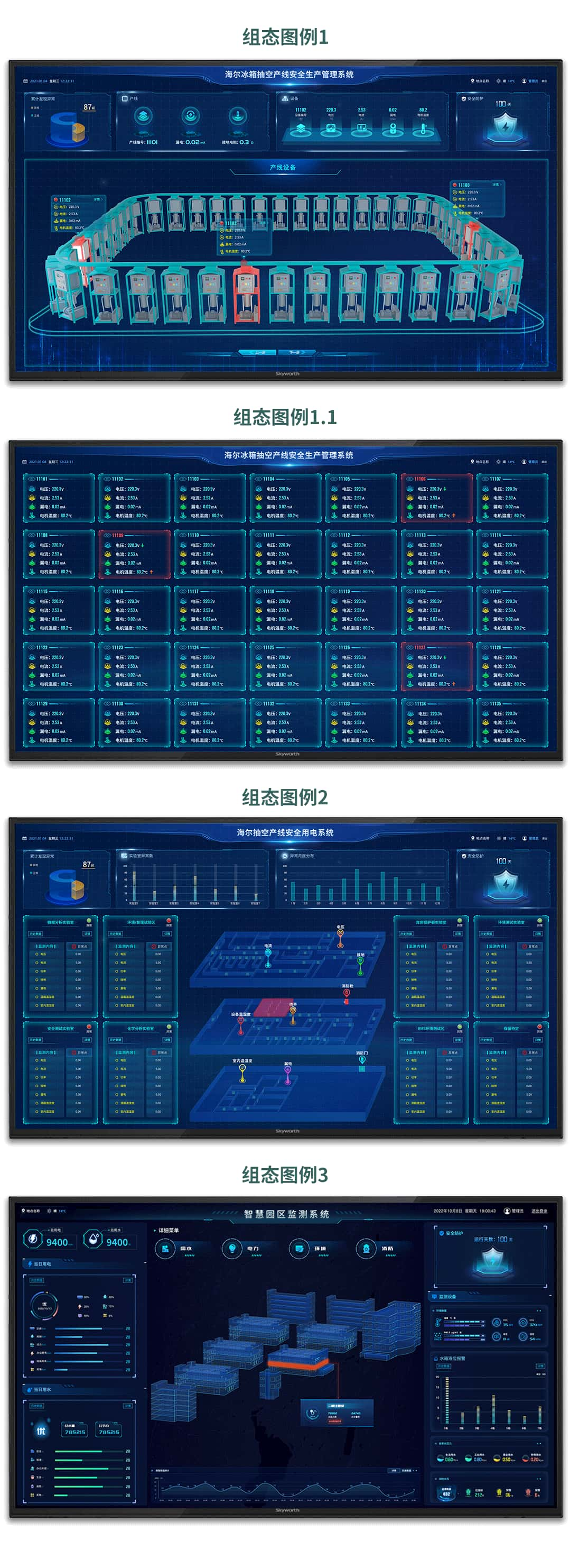 冰箱抽空线智慧安全用电监控方案