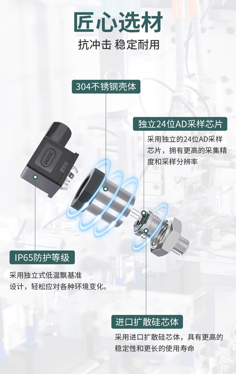 压力变送器