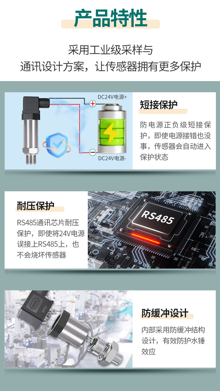 无线压力变送器