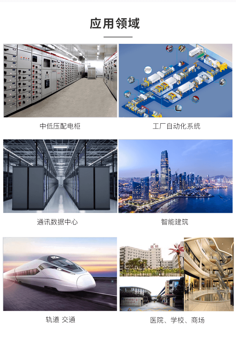 三相智能电力仪表