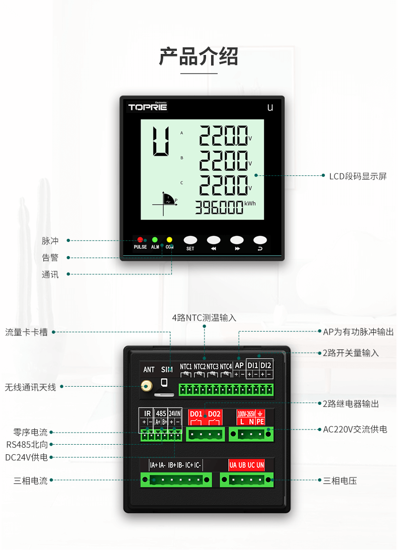 三相智能电力仪表