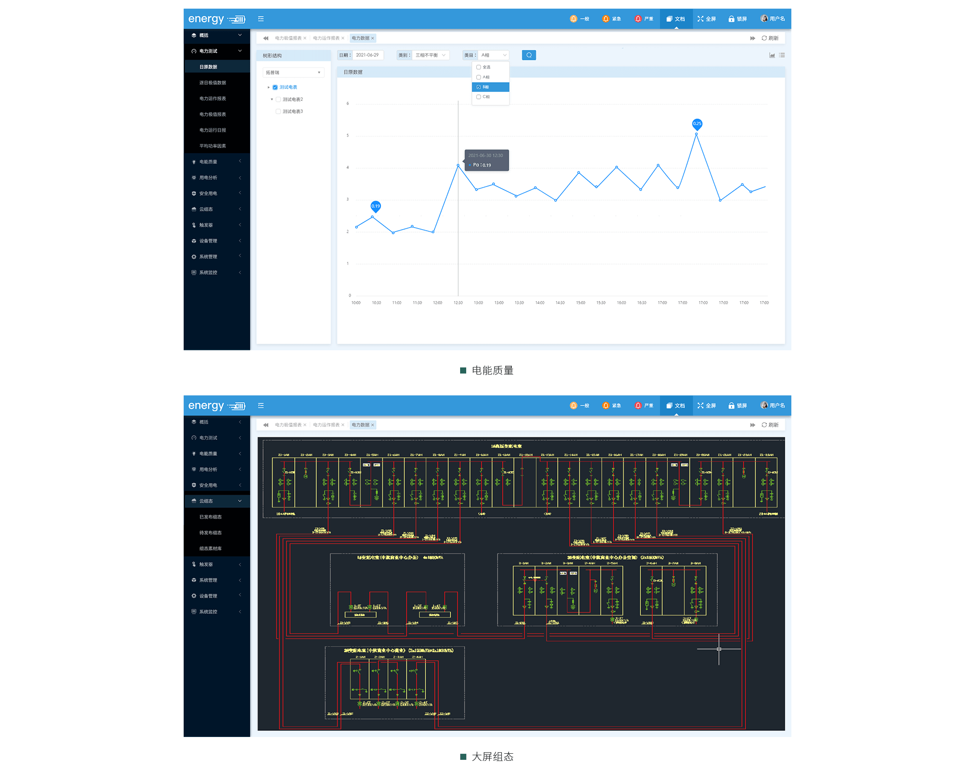三相智能电力仪表
