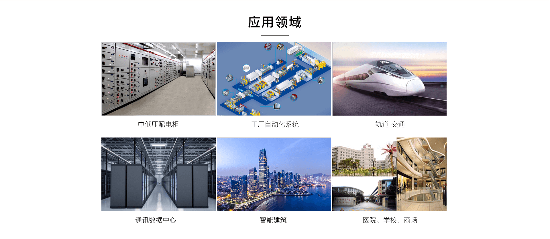 三相智能电力仪表