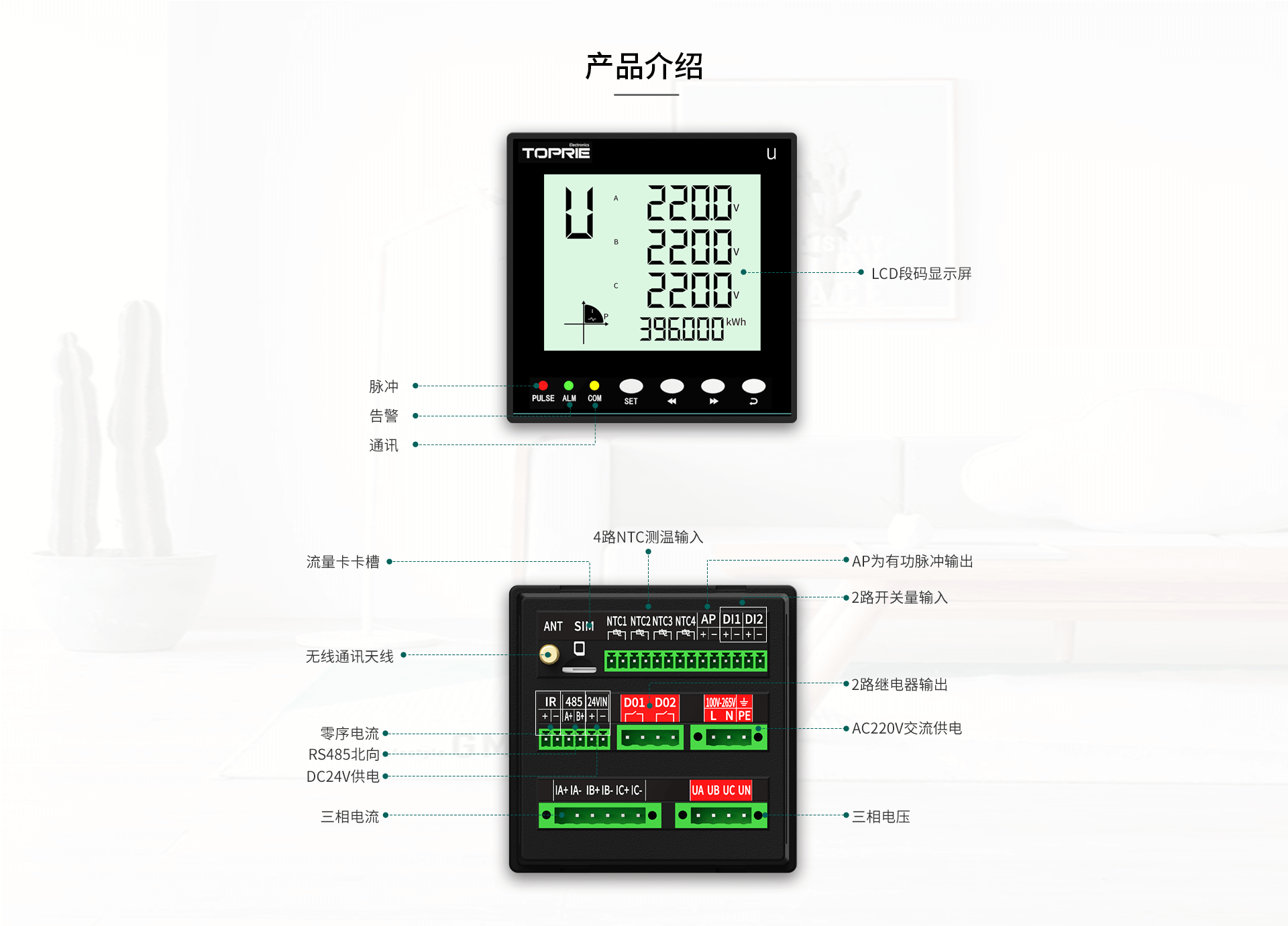 三相智能电力仪表
