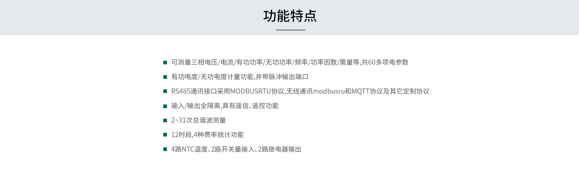 三相智能电力仪表