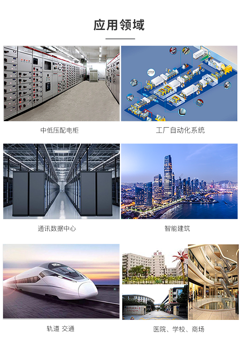 多功能电力模块