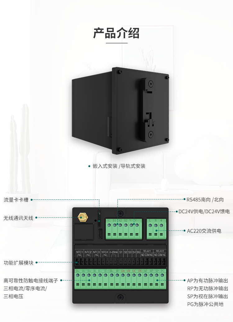 多功能电力模块
