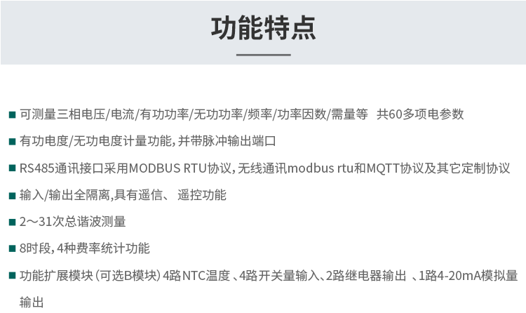 多功能电力模块