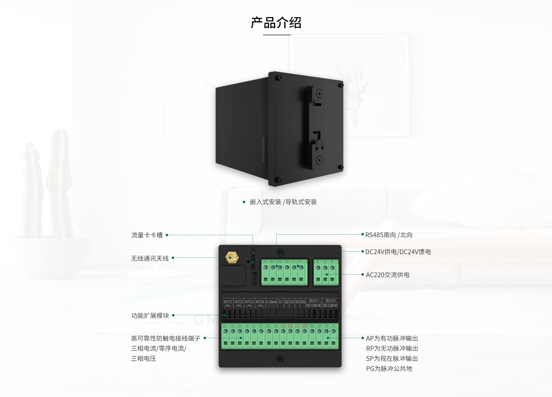 多功能电力模块