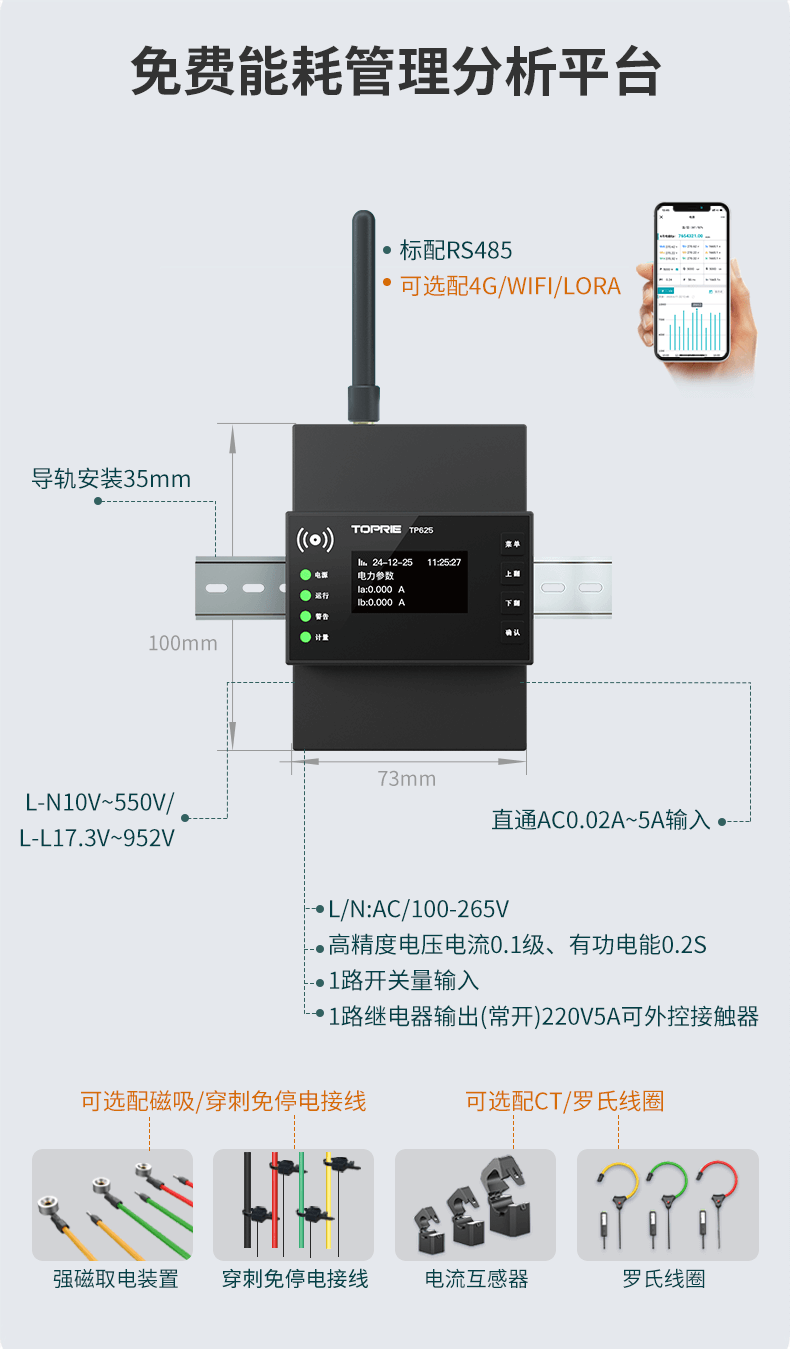 三相多功能电力仪表