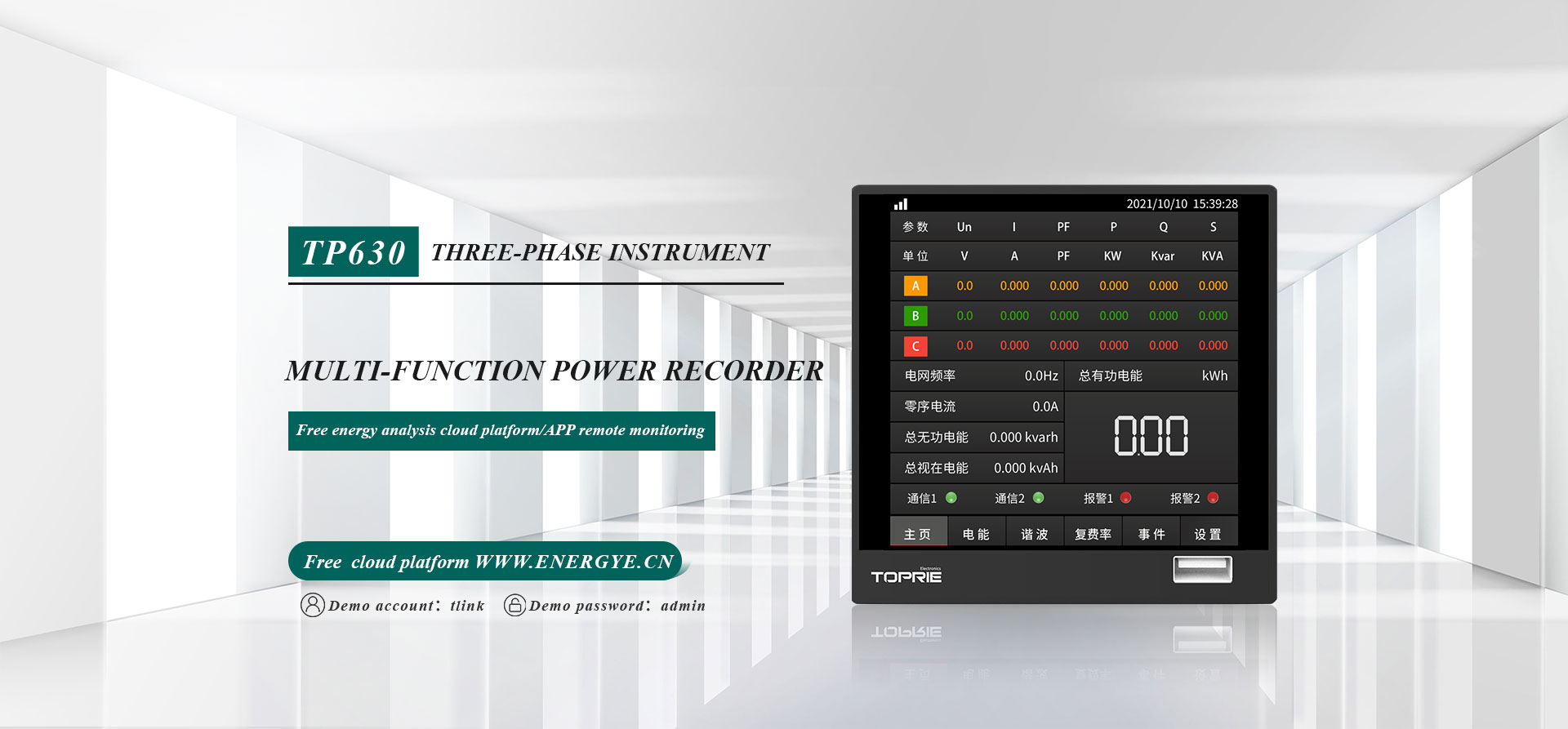 Multi-Function Power Recorder