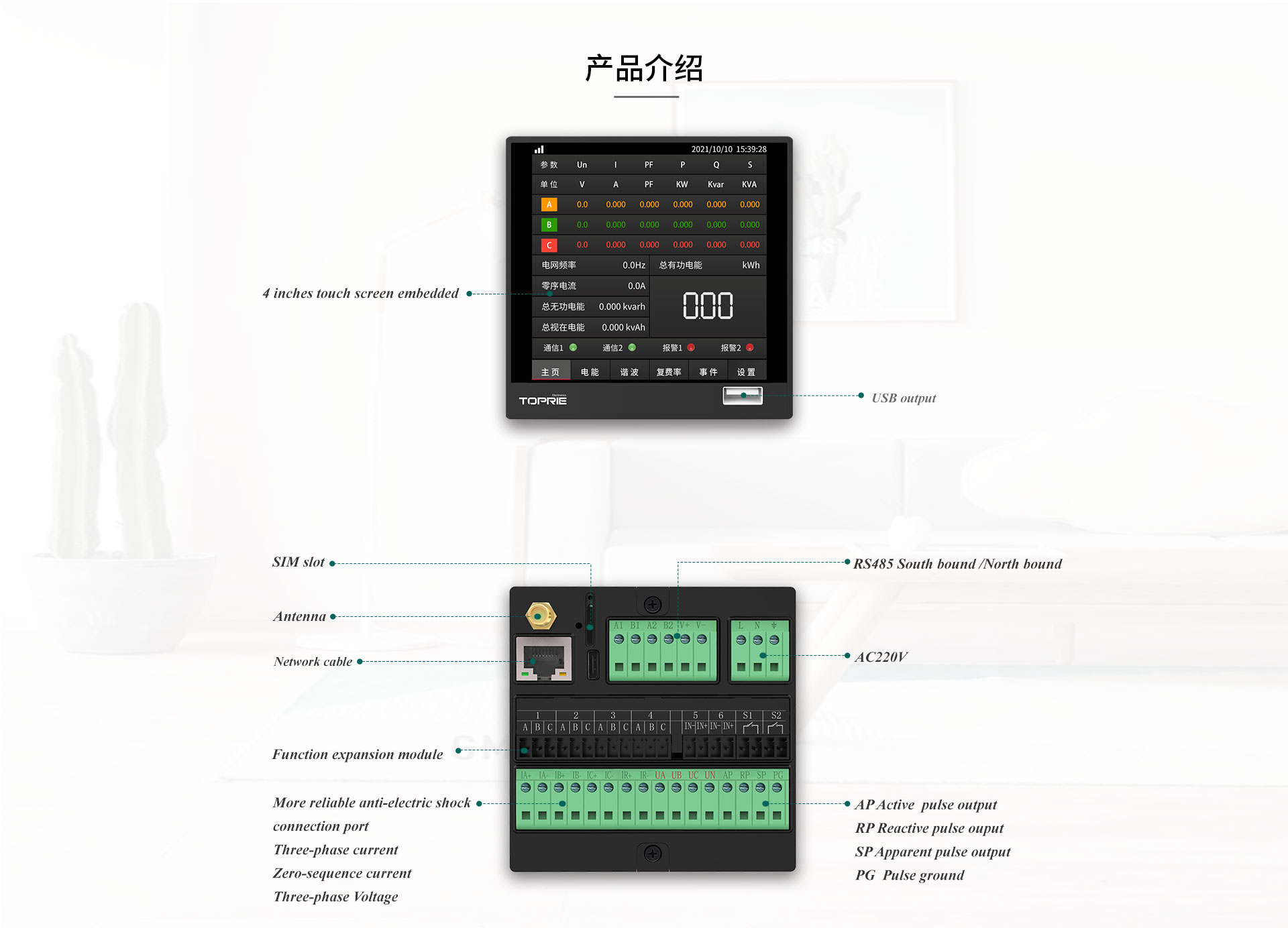 Multi-Function Power Recorder