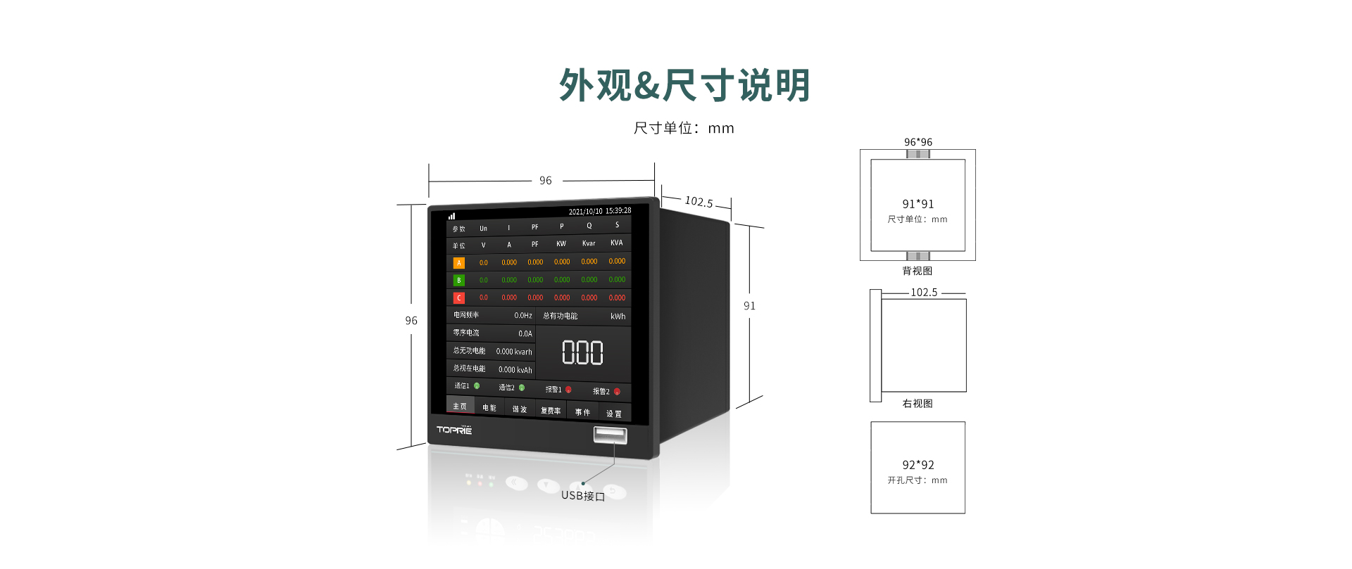 Multi-Function Power Recorder