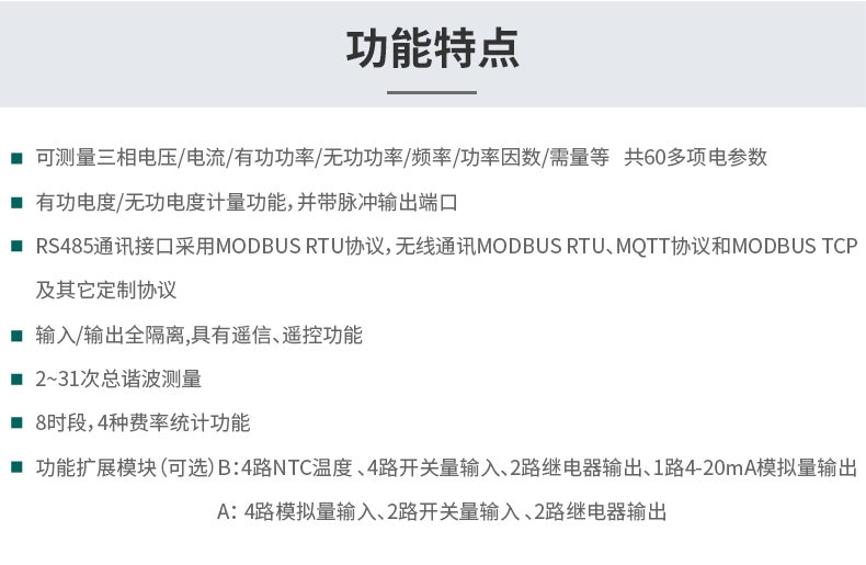 三相多功能电量记录仪